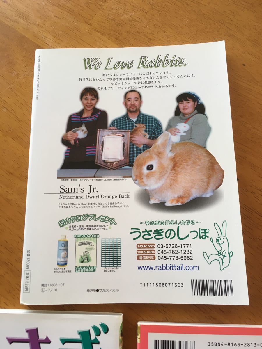 Paypayフリマ うさぎの飼い方育て方他 雑誌 飼育本 図鑑 3冊まとめて Paypayフリマ うさぎの飼い方育て方他 雑誌 飼育本 図鑑 3冊まとめて