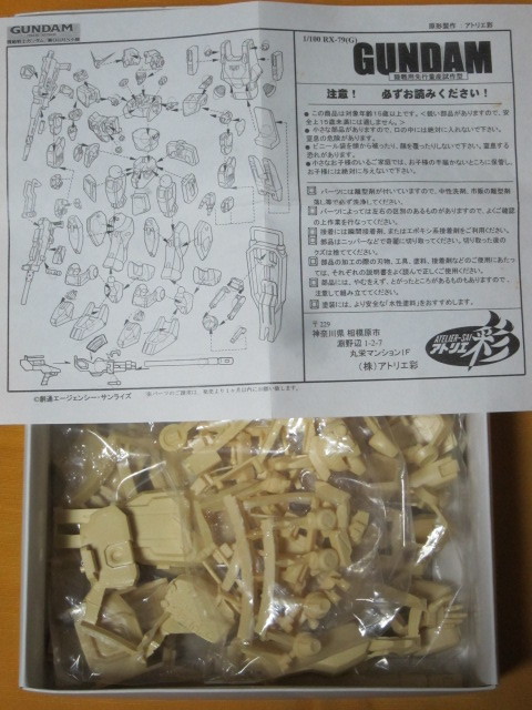 JAF-CON限定ガレージキット】☆1/100 陸戦用ガンダムと陸戦用GM JAF-CON限定ガレージキット】☆1/100 陸戦用ガンダムと陸戦用GM