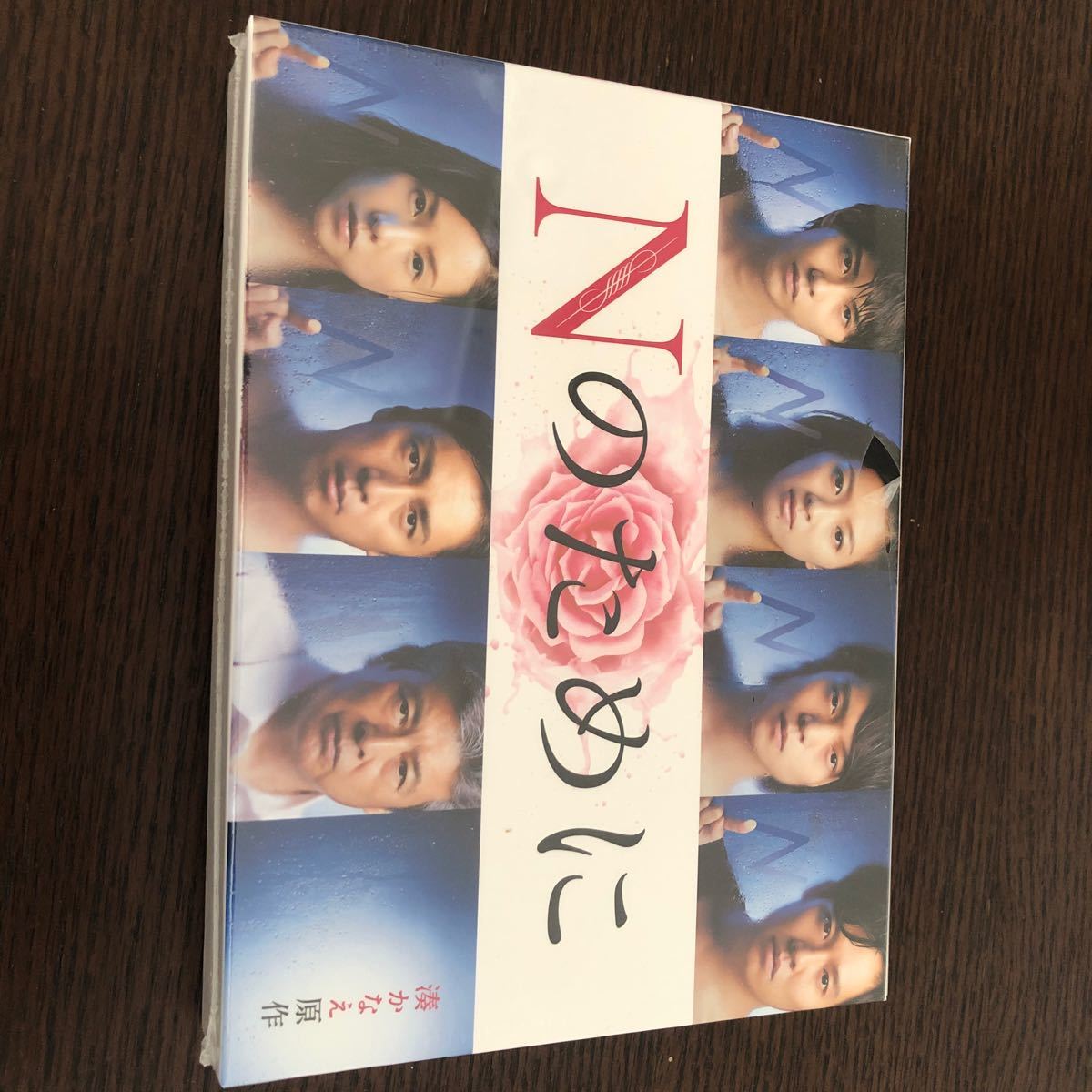 Nのために DVD-BOX/榮倉奈々,窪田正孝,賀来賢人,湊かなえ