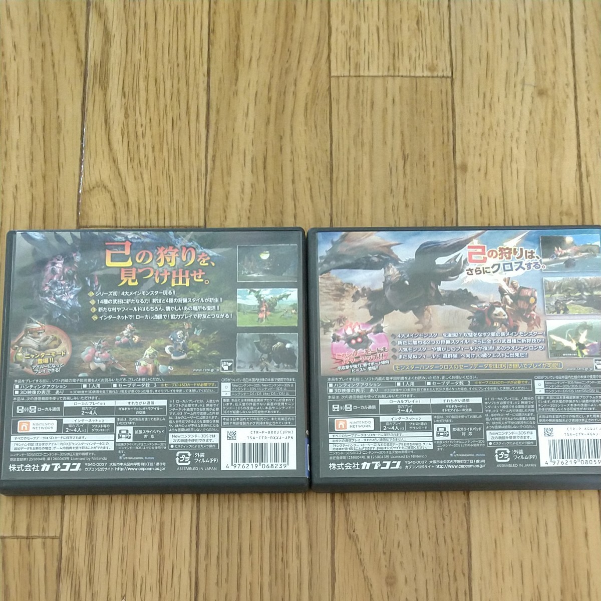 Paypayフリマ セット販売 モンスターハンタークロス モンスターハンターダブルクロス Paypayフリマ セット販売 モンスターハンタークロス モンスターハンターダブルクロス