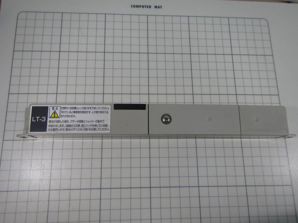 ★☆054：三和シャッター 純正 障害物検知装置 LT-3 送信機のみ 無線信号装置 中古 送料198円～☆★_画像2