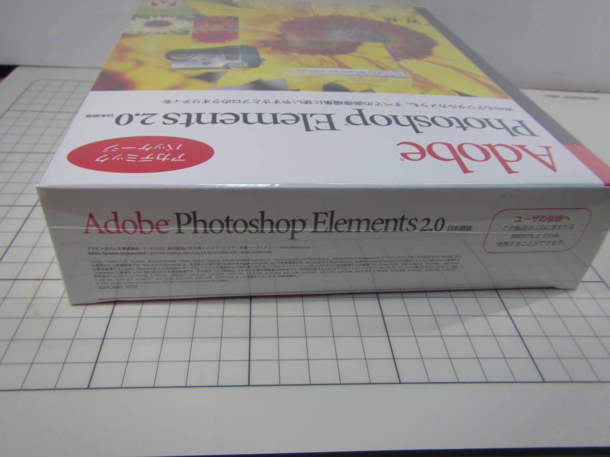 ★☆077：Adobe Photoshop Elements 2.0 フォトレタッチソフト Windows Macハイブリッド版 アカデミック製品版　新品☆★_画像5