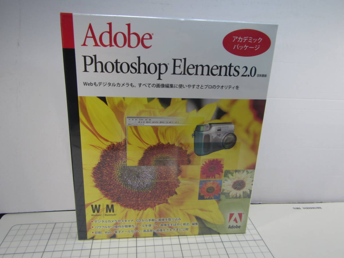 ★☆079：Adobe Photoshop Elements 2.0 フォトレタッチソフト Windows Macハイブリッド版 アカデミック製品版　新品☆★_画像1