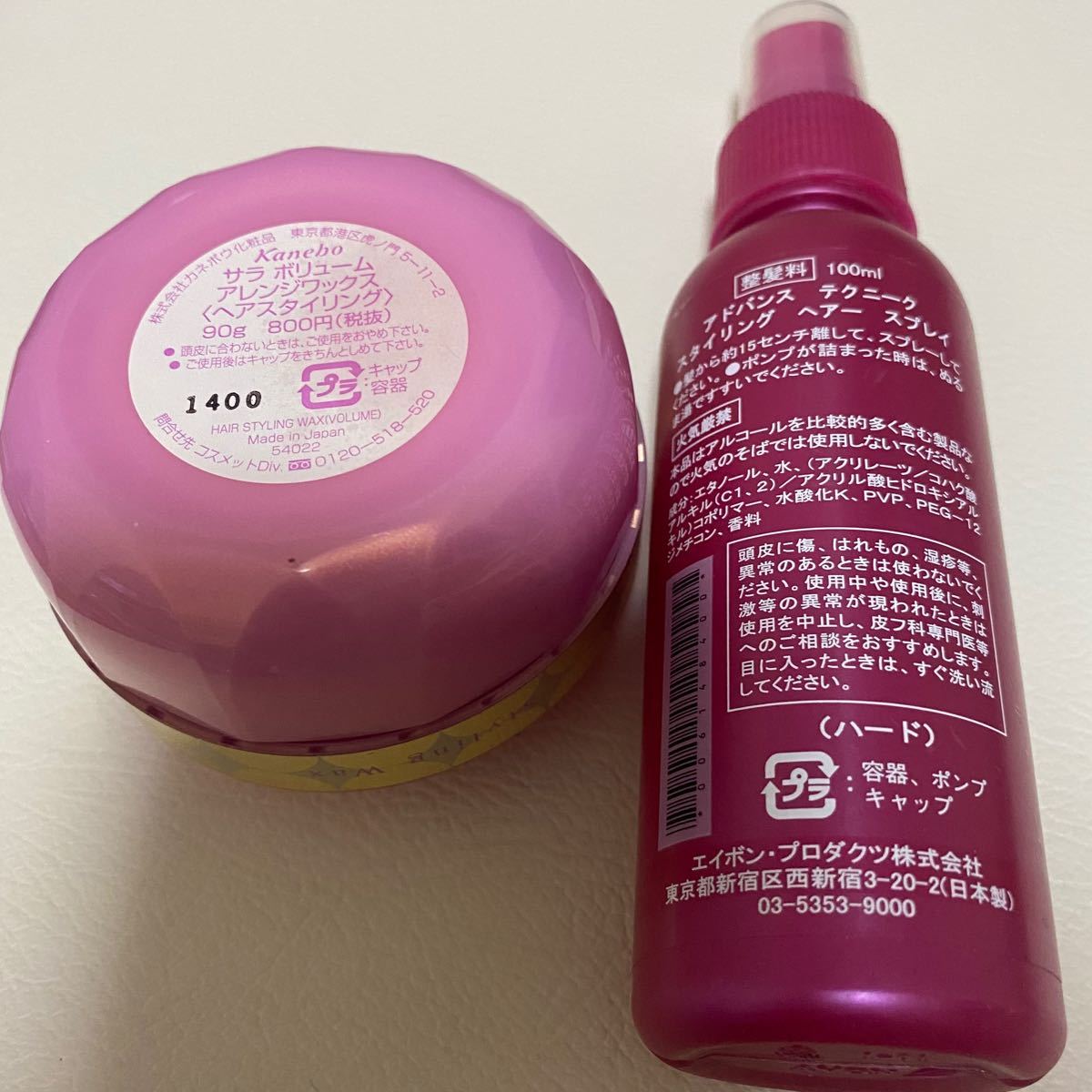 Paypayフリマ サラ エイボン ヘアワックス ヘアケアセット スタイリング剤 まとめ売り