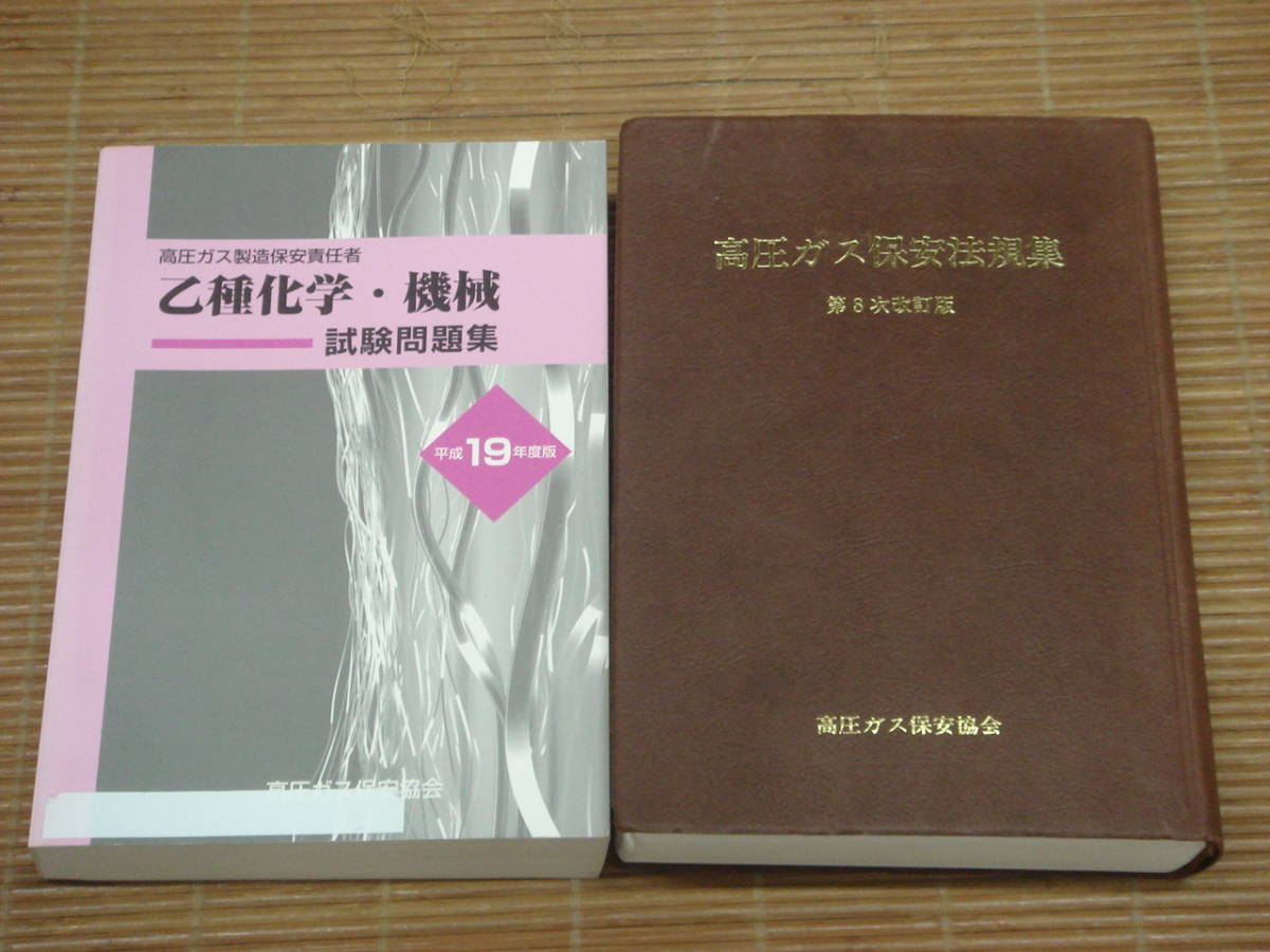 乙種化学の値段と価格推移は 37件の売買情報を集計した乙種化学の価格や価値の推移データを公開