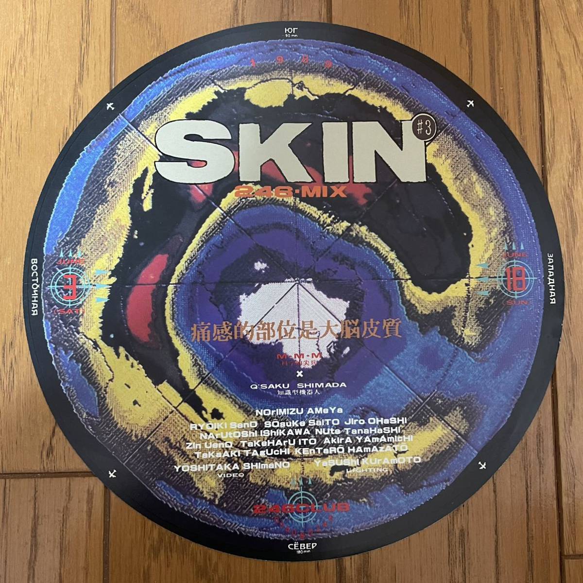 M M M Skin 246mix チラシ M M M Skin 246mix チラシ