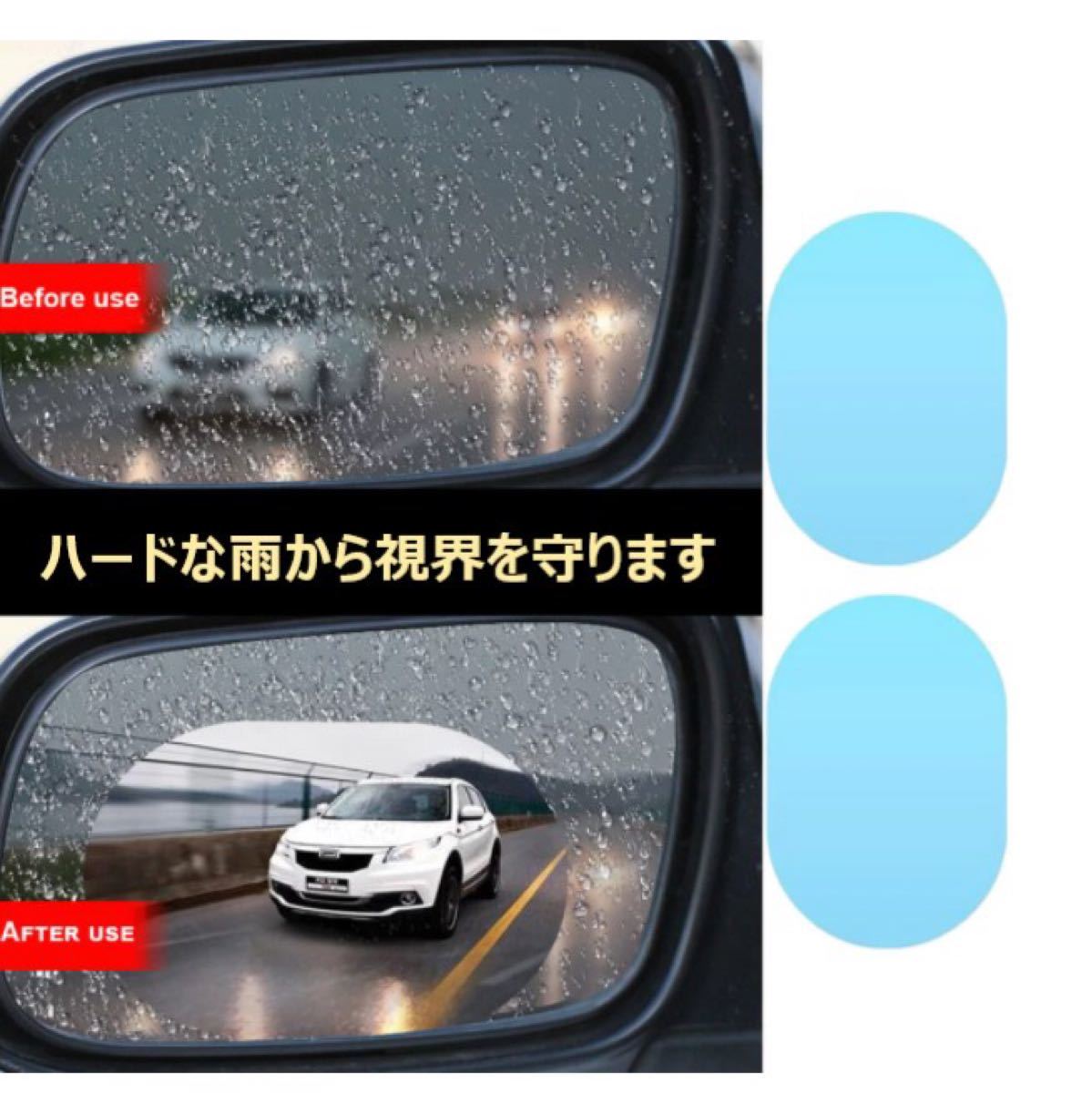 Paypayフリマ 2種4枚セット 車用 防雨フィルム 撥水フィルム 防水フィルム ドアミラー サイドミラー カー用品 防雨ステッカー 保護フィルム Paypayフリマ 2種4枚セット 車用 防雨フィルム 撥水フィルム 防水フィルム ドアミラー サイドミラー カー用品 防雨ステッカー 保護フィルム
