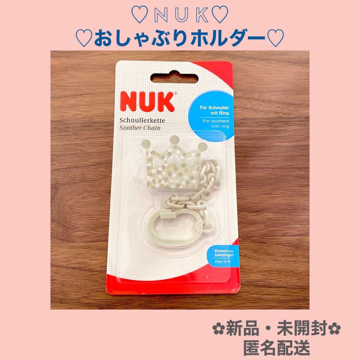 Paypayフリマ 新品 ヌーク Nuk おしゃぶりホルダー 白 Paypayフリマ 新品 ヌーク Nuk おしゃぶりホルダー 白