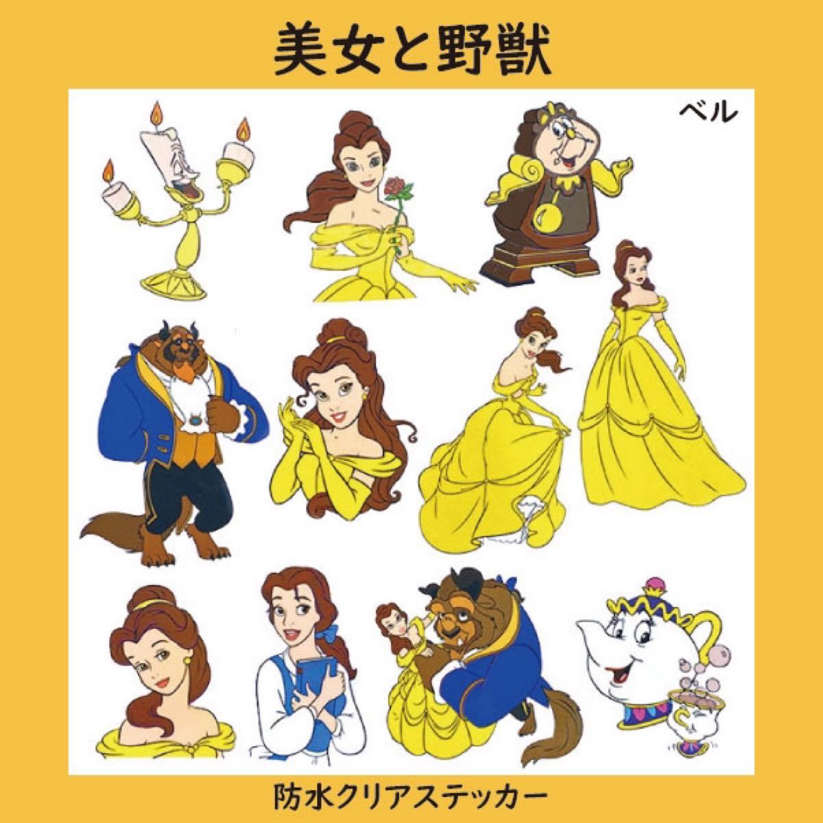 Paypayフリマ 防水ステッカー 美女と野獣 ベル 11点セット Paypayフリマ 防水ステッカー 美女と野獣 ベル 11点セット