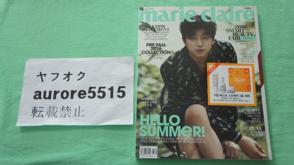 4）コンユ コン・ユ ★韓国雑誌 「marie claire」 2016年 １冊 マリクレール GONG YOO トッケビの画像1