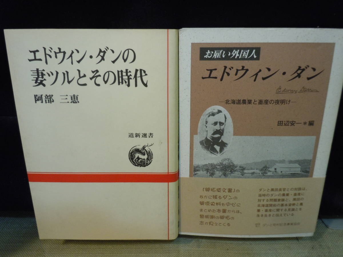 売れ筋】 畜産/ARS書店・Ａ／B・２セットの値段です／『お雇い外国人