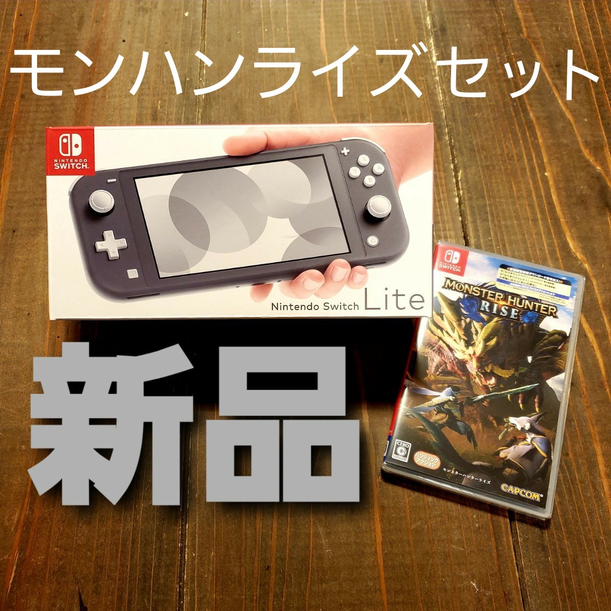 Nintendo Switch Lite モンスターハンターライズ www