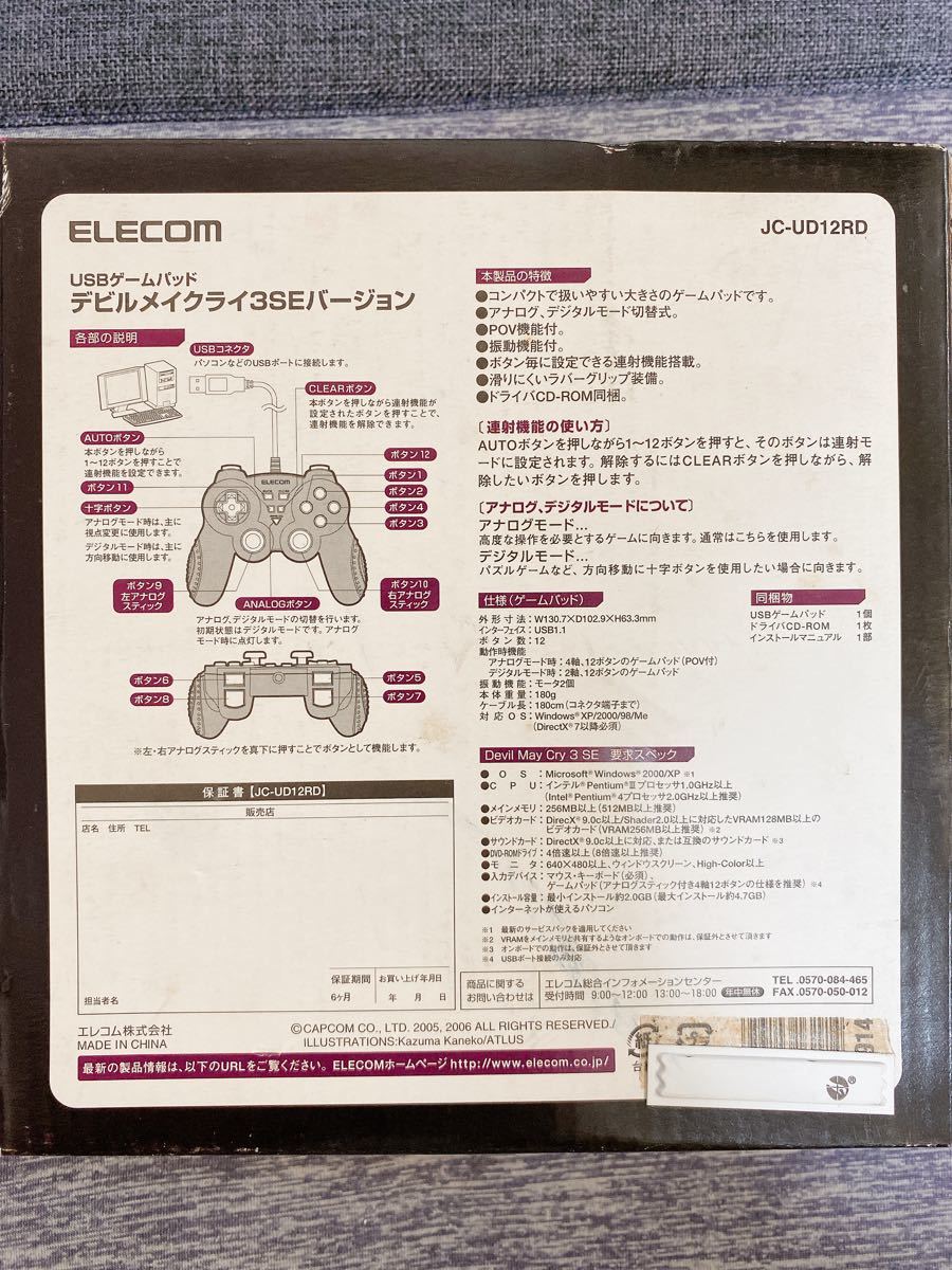 USBゲームパッド デビルメイクライ3SEバージョン ELECOM