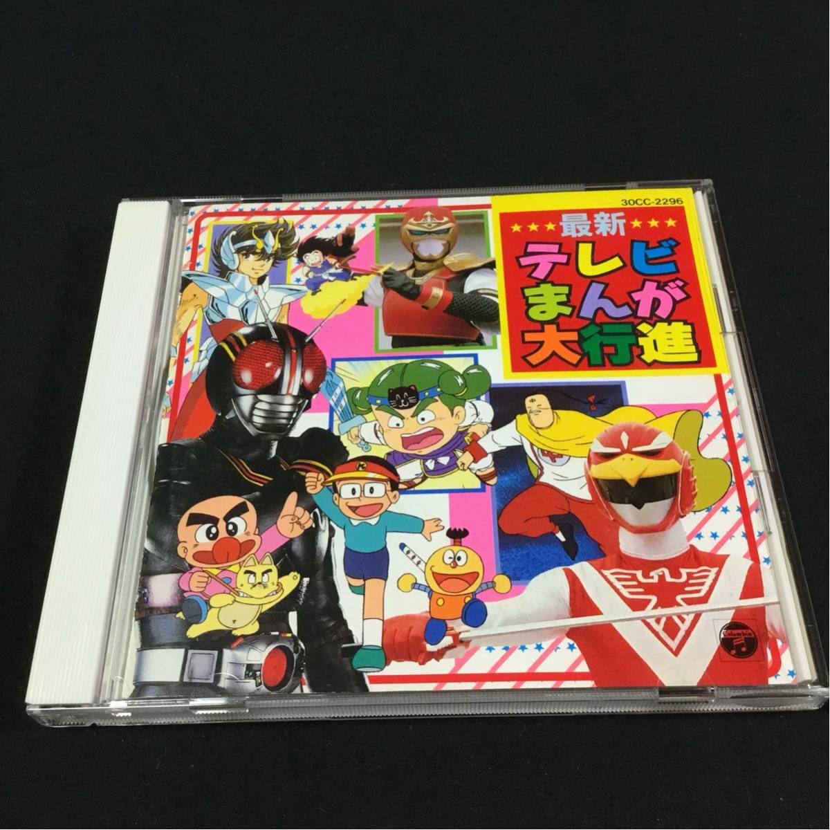 ヤフオク! - アニメ系CD 最新テレビまんが大行進 レア 希少 廃盤