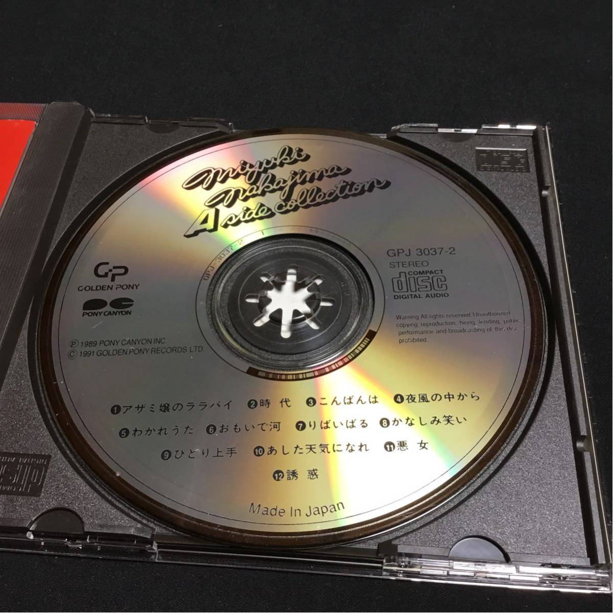 邦楽CD 中島みゆき A面コレクション CD 希少 レア_画像3