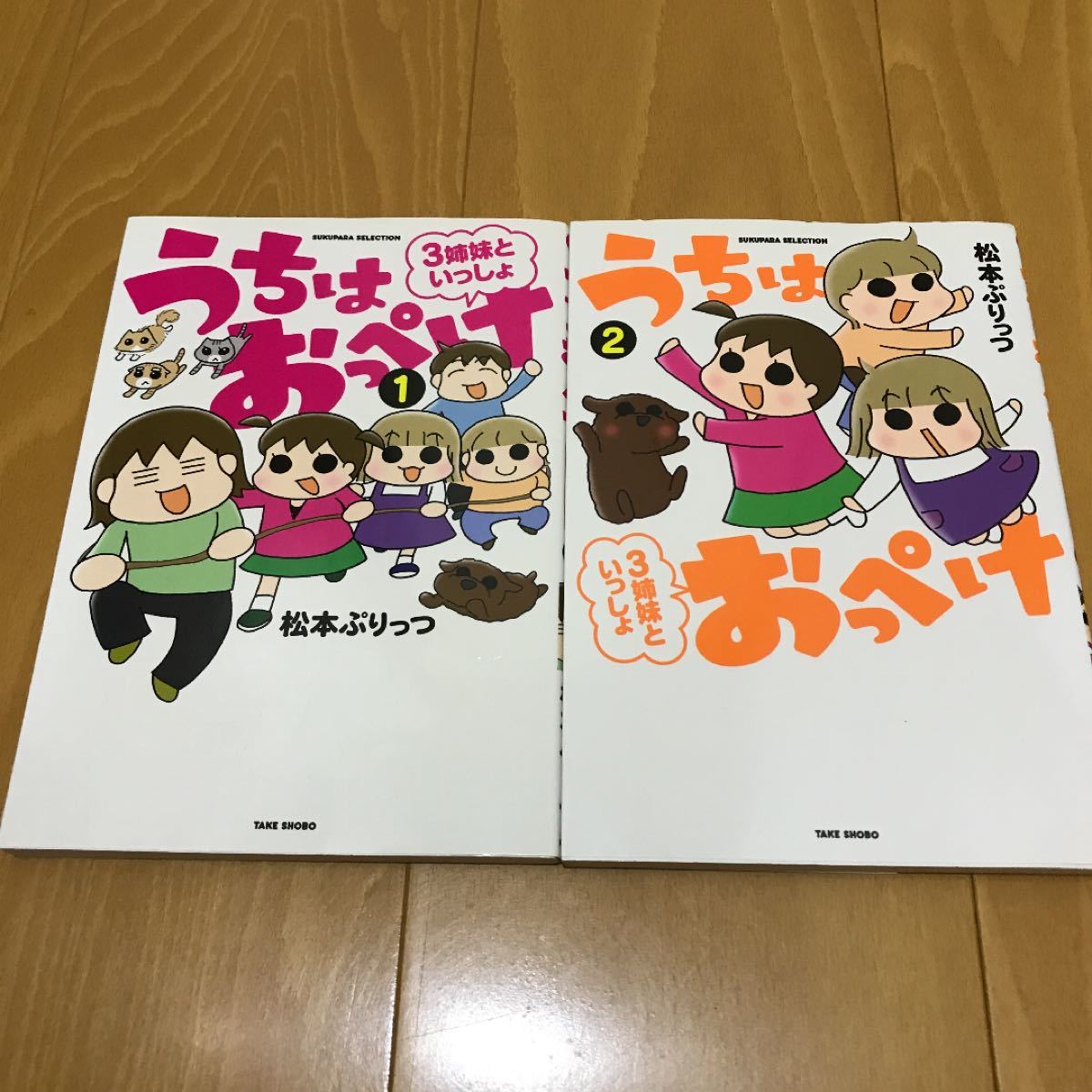 超美品 １ ３姉妹といっしょ うちはおっぺけ 漫画 Zenwellness Com Br