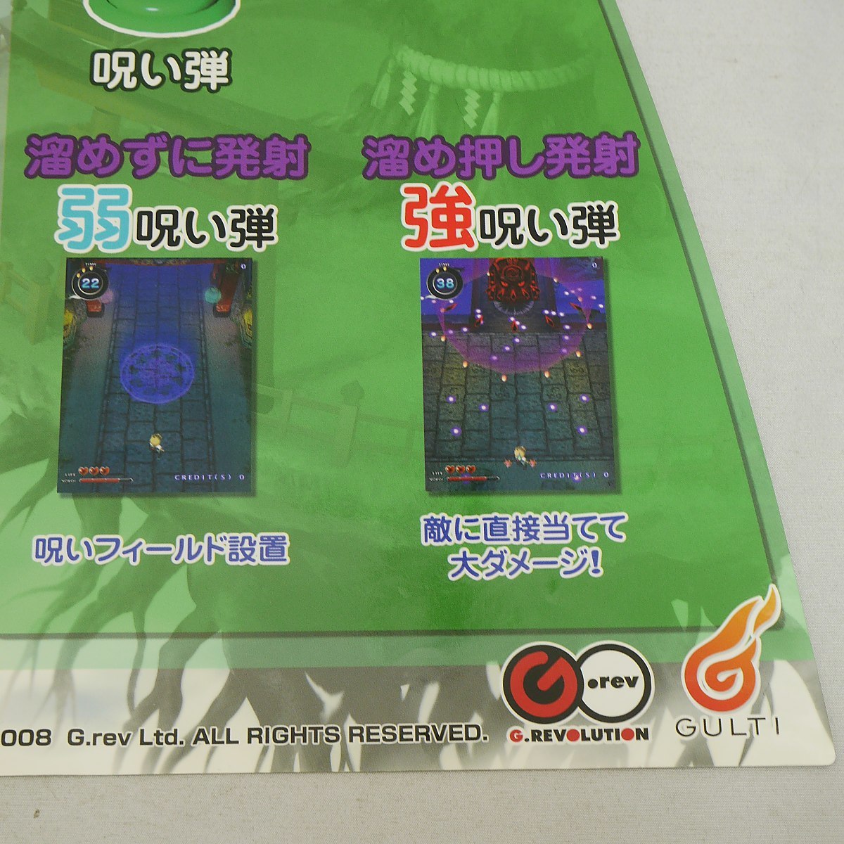 ブラスト筐体用インストカードまもるくんは呪われてしまった Naomi 日本代購代bid第一推介 Funbid ブラスト筐体用インストカードまもるくんは呪われてしまった Naomi 日本代購代bid第一推介 Funbid