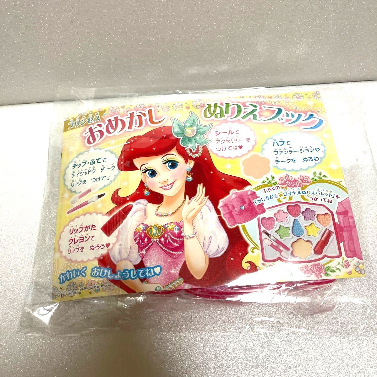 Paypayフリマ ディズニー プリンセス ぬりえ パレット 付録 新品 未使用 未開封 Paypayフリマ ディズニー プリンセス ぬりえ パレット 付録 新品 未使用 未開封