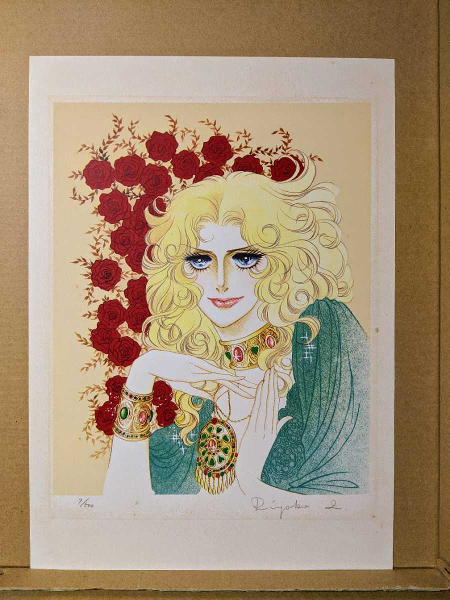 22年春の オルフェウスの窓 絵画 原画 セル画 複製原画 ベルサイユのばら 検索ワード 2 大事典 池田理代子直筆サイン入り カラー複製 イラスト サイン 直筆画 Hlt No 22年春の オルフェウスの窓 絵画 原画 セル画 複製原画 ベルサイユのばら 検索ワード 2 大事典 池田理代子直筆サイン入り カラー複製 イラスト サイン 直筆画 Hlt No