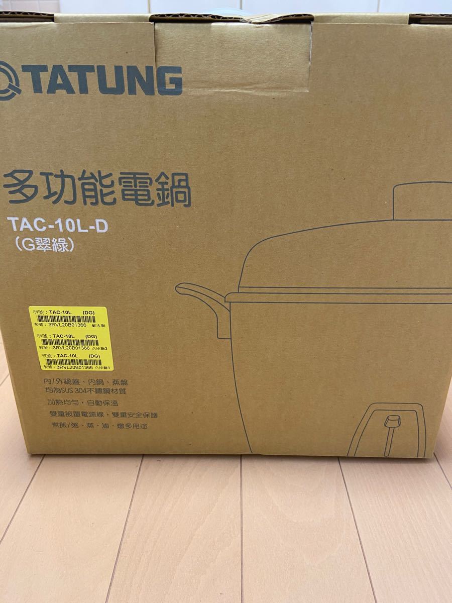 【匿名配送】大同電鍋 10合Lサイズ緑 ステンレス万能電気炊飯器 台湾版