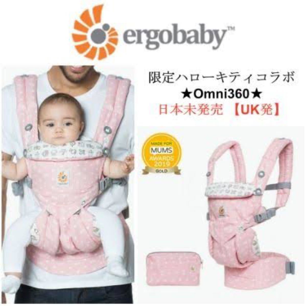 ベビー・キッズエルゴオムニ360限定色ピンクドット外出/移動用品