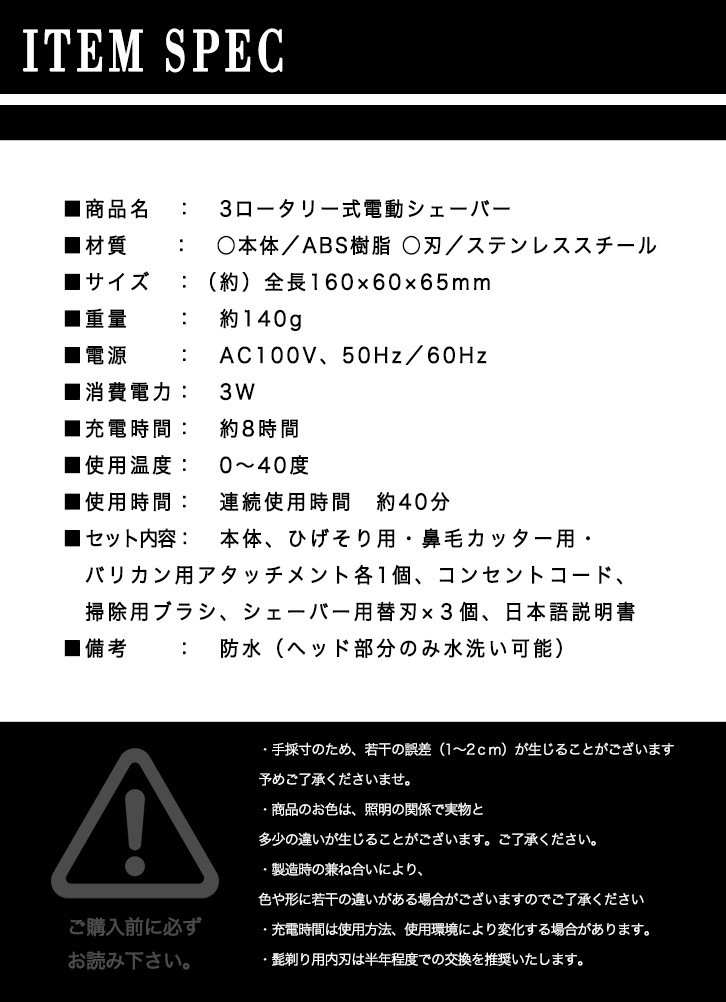 【新品】即購入可　シェーバー 電動シェーバー  3way　 3ロータリー 水洗い メンズシェーバー 電気シェーバー ひげそり