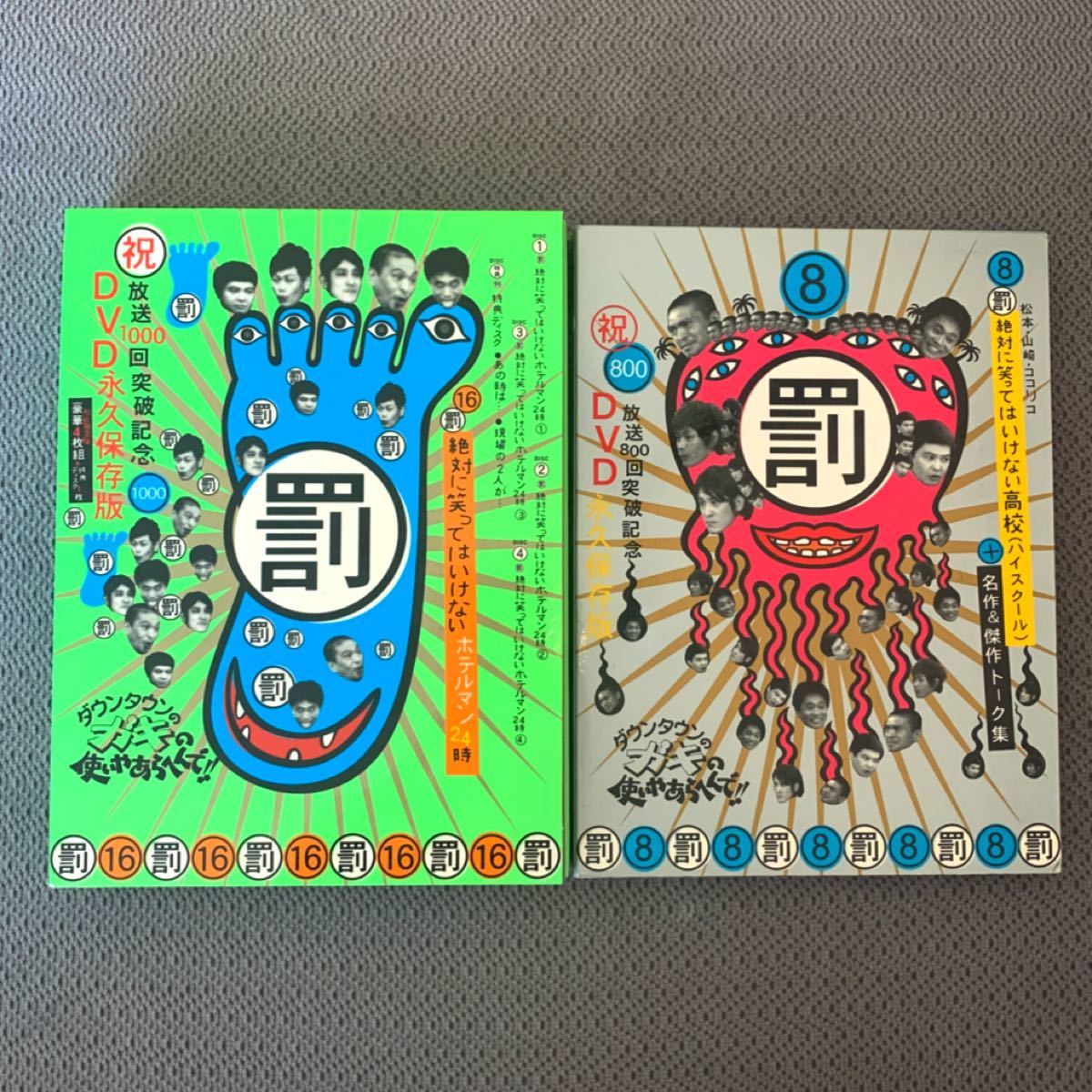 Paypayフリマ Dvd ガキの使いやあらへんで ガキ使 絶対に笑ってはいけない ダウンタウン Paypayフリマ Dvd ガキの使いやあらへんで ガキ使 絶対に笑ってはいけない ダウンタウン