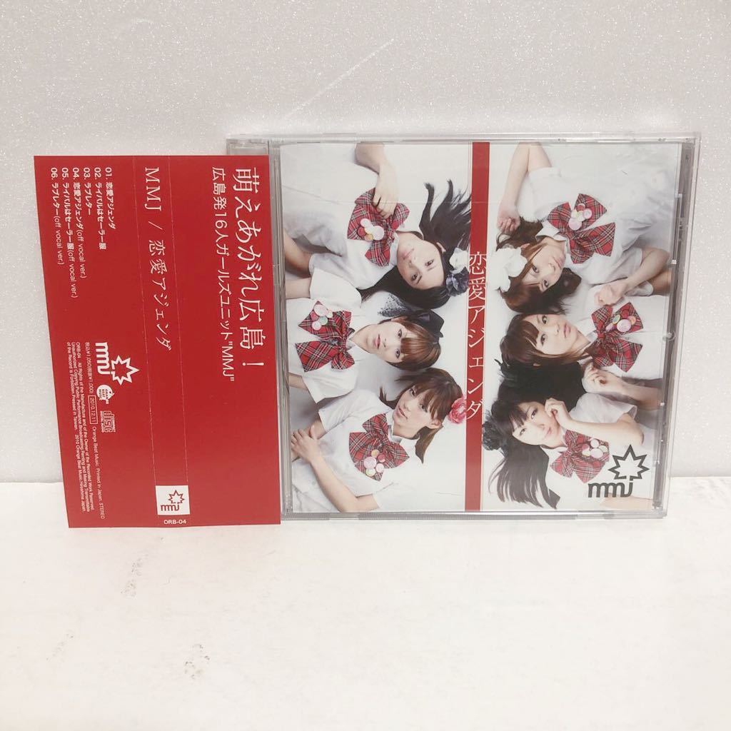 中古CD★ MMJ / 恋愛アジェンダ ★ 広島アイドル_画像1