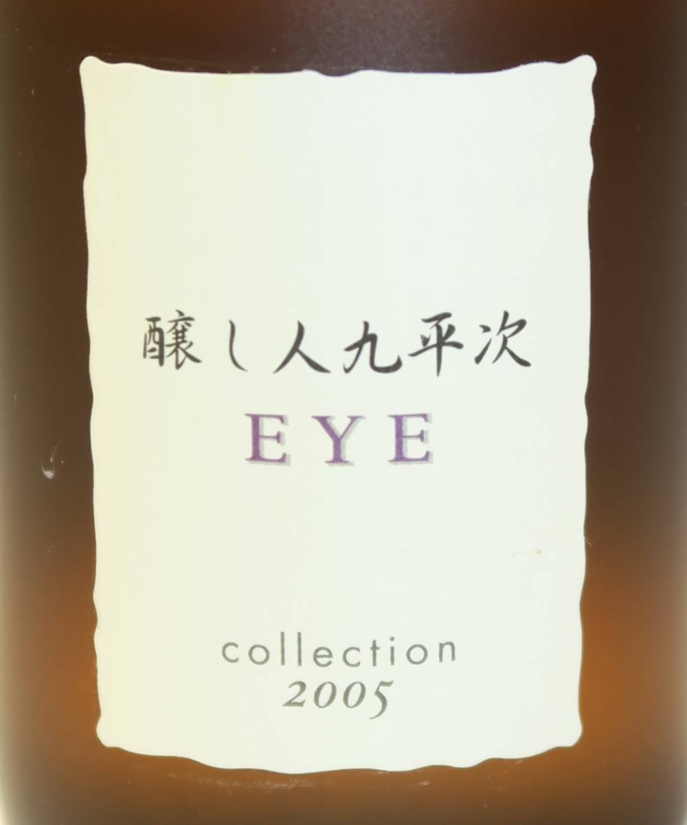 .. человек 9 flat следующий EYE collection 2005 720ml* японкое рисовое вино (sake) * нераспечатанный 