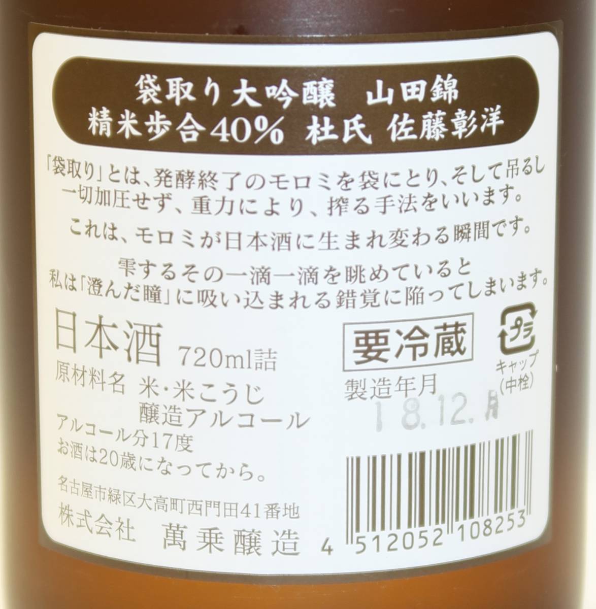 .. человек 9 flat следующий EYE collection 2005 720ml* японкое рисовое вино (sake) * нераспечатанный 