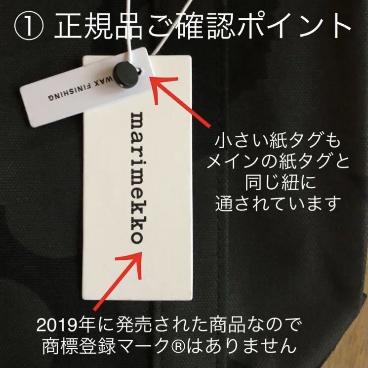 新品 marimekko SEIDI WX PIENI UNIKKO マリメッコ ピエニ 新品 marimekko SEIDI WX PIENI UNIKKO マリメッコ ピエニ