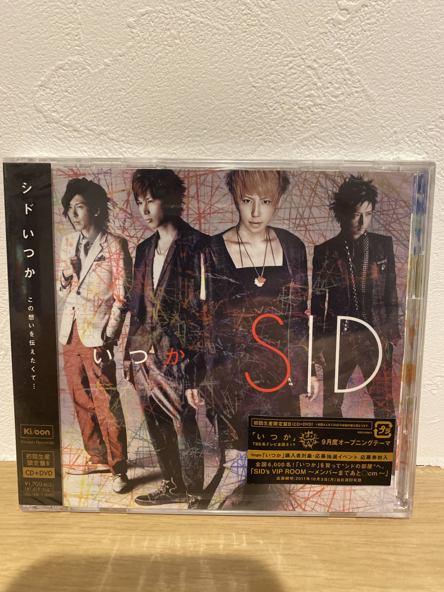 ★新品未開封CD★ シド SID / いつか (初回生産限定盤B・DVD付)_画像1