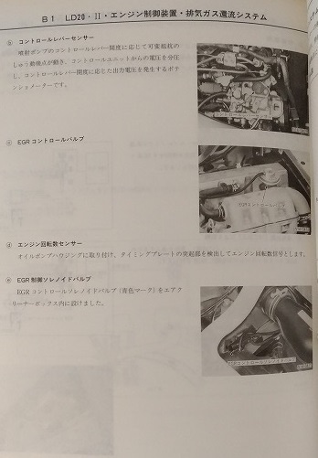 バネット　トラック　(C22型系)　新型車解説書（追補版Ⅱ）　平成5年11月　TC22-3　古本・即決・送料無料　管理№3261_画像7