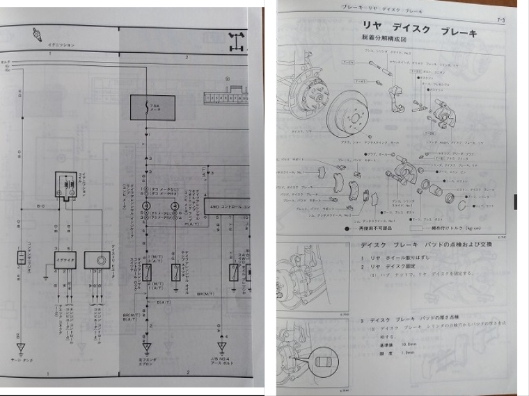 コロナ 4WD　(E-AT175系)　修理書（追補版）　昭和63年8月　1988-8　CORONA　古本・即決・送料無料　管理№ 60833_画像6