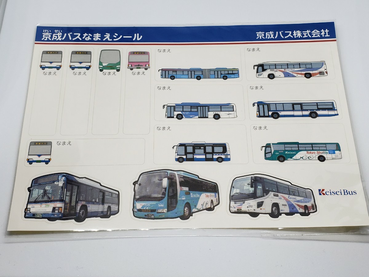 京成バス株式会社 京成バス名前シール 路線バス