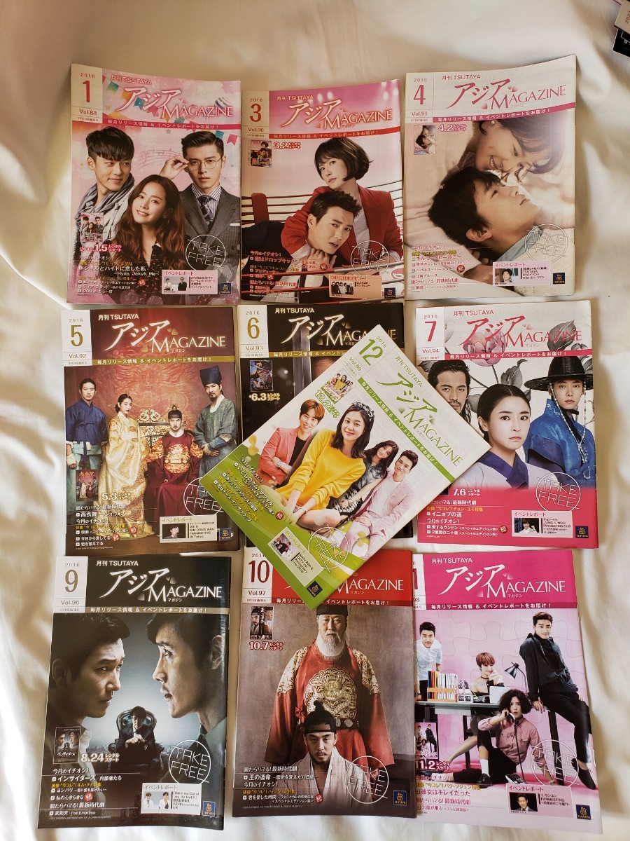 Paypayフリマ 月刊 Tsutaya アジアマガジン 16年 10ヶ月分 2月 8月無し フリーペーパー 韓国ドラマ Paypayフリマ 月刊 Tsutaya アジアマガジン 16年 10ヶ月分 2月 8月無し フリーペーパー 韓国ドラマ