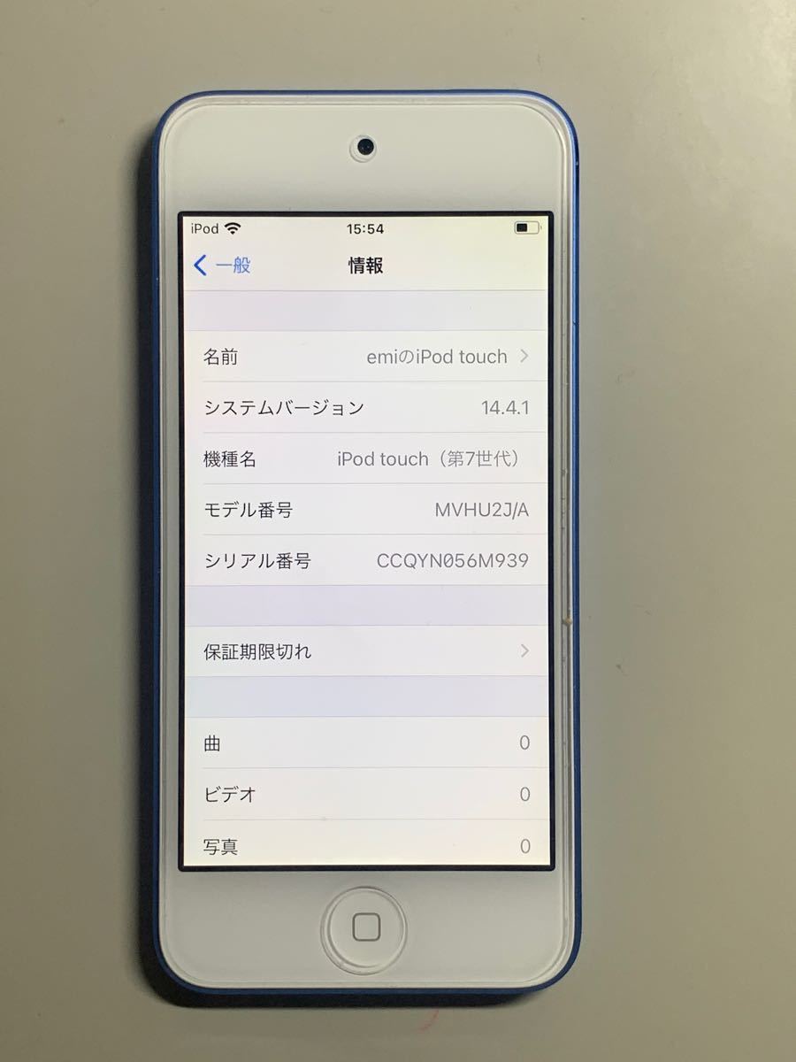 Apple iPod touch 第7世代 32GB 青 中古美品｜Yahoo!フリマ（旧PayPay