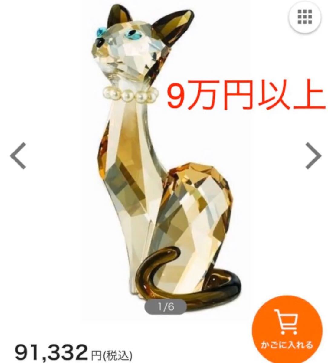 さささ様ご専用 スワロフスキー ラブロッツ ダイアン 988017 さささ様ご専用 スワロフスキー ラブロッツ ダイアン 988017