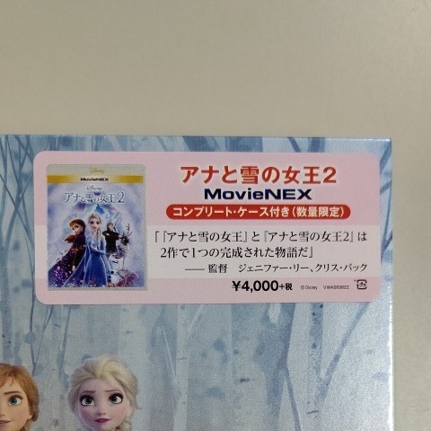 アナと雪の女王2　MovieNEX　コンプリート・ケース付き（数量限定）