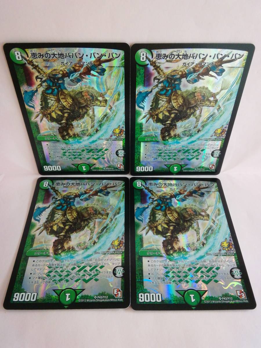 恵みの大地ババン バン バン あまちゃんの値段と価格推移は 0件の売買情報を集計した恵みの大地ババン バン バン あまちゃんの価格や価値の推移データを公開 恵みの大地ババン バン バン あまちゃんの値段と価格推移は 0件の売買情報を集計した恵みの大地ババン バン バン あまちゃんの価格や価値の推移データを公開