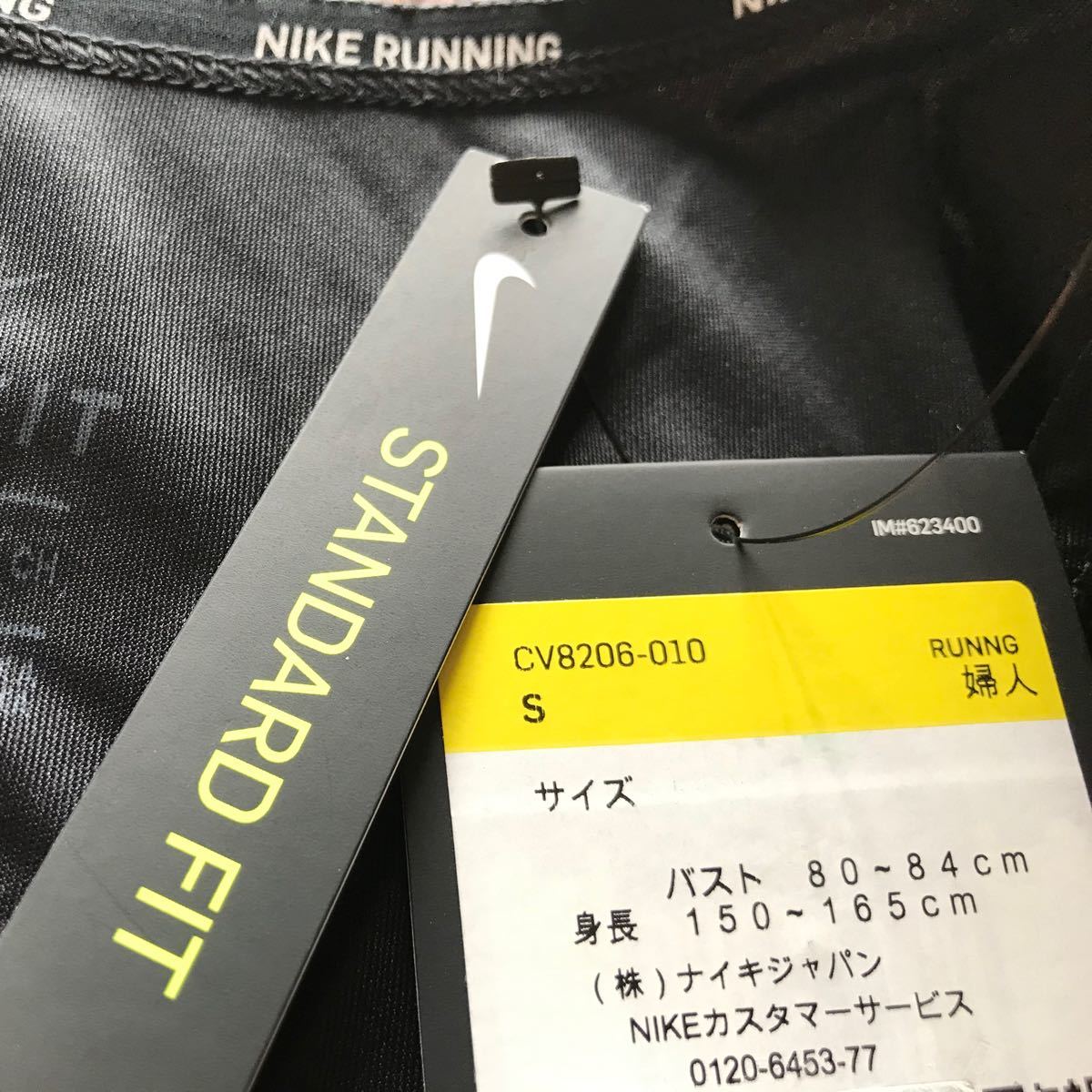 新品 NIKE ナイキ 半袖Tシャツ　レディース　Ｓ　ランニング　ドライフィット