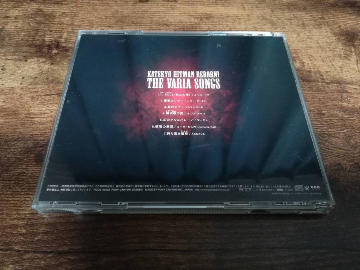 ヤフオク Cd 家庭教師ヒットマンreborn キャラクターソン ヤフオク Cd 家庭教師ヒットマンreborn キャラクターソン
