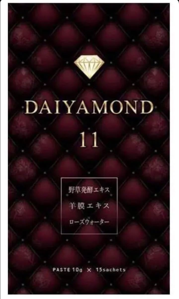 ダイヤモンドライフ 生酵素 DAIYAMOND11 - 健康用品