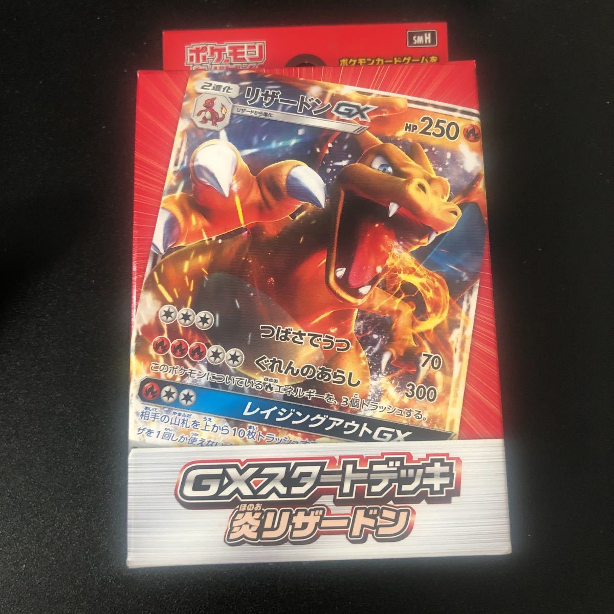 Paypayフリマ ポケモンカード リザードンgx Gxスタートデッキ 未開封品