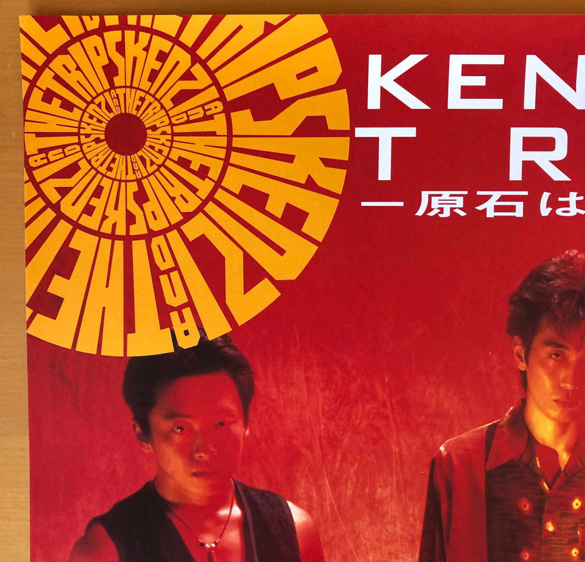KENZI & THE TRIPS／B2ポスター　原石はクサラナイ！　覚醒_画像2
