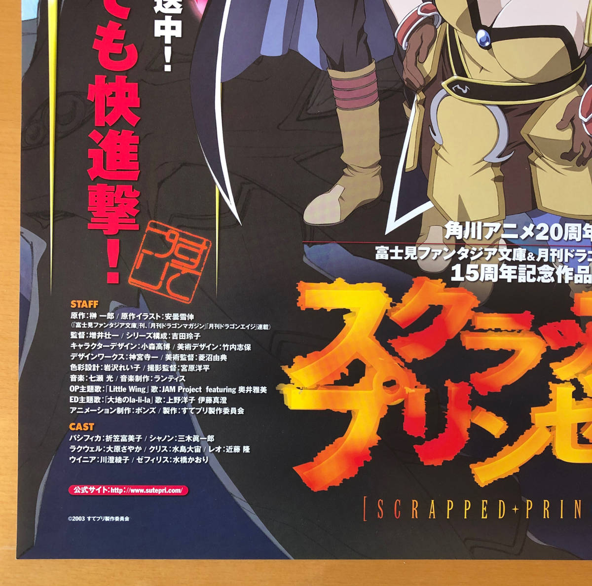 割引クーポン ご主人様だ~い好き 販促非売品ポスター 印刷物