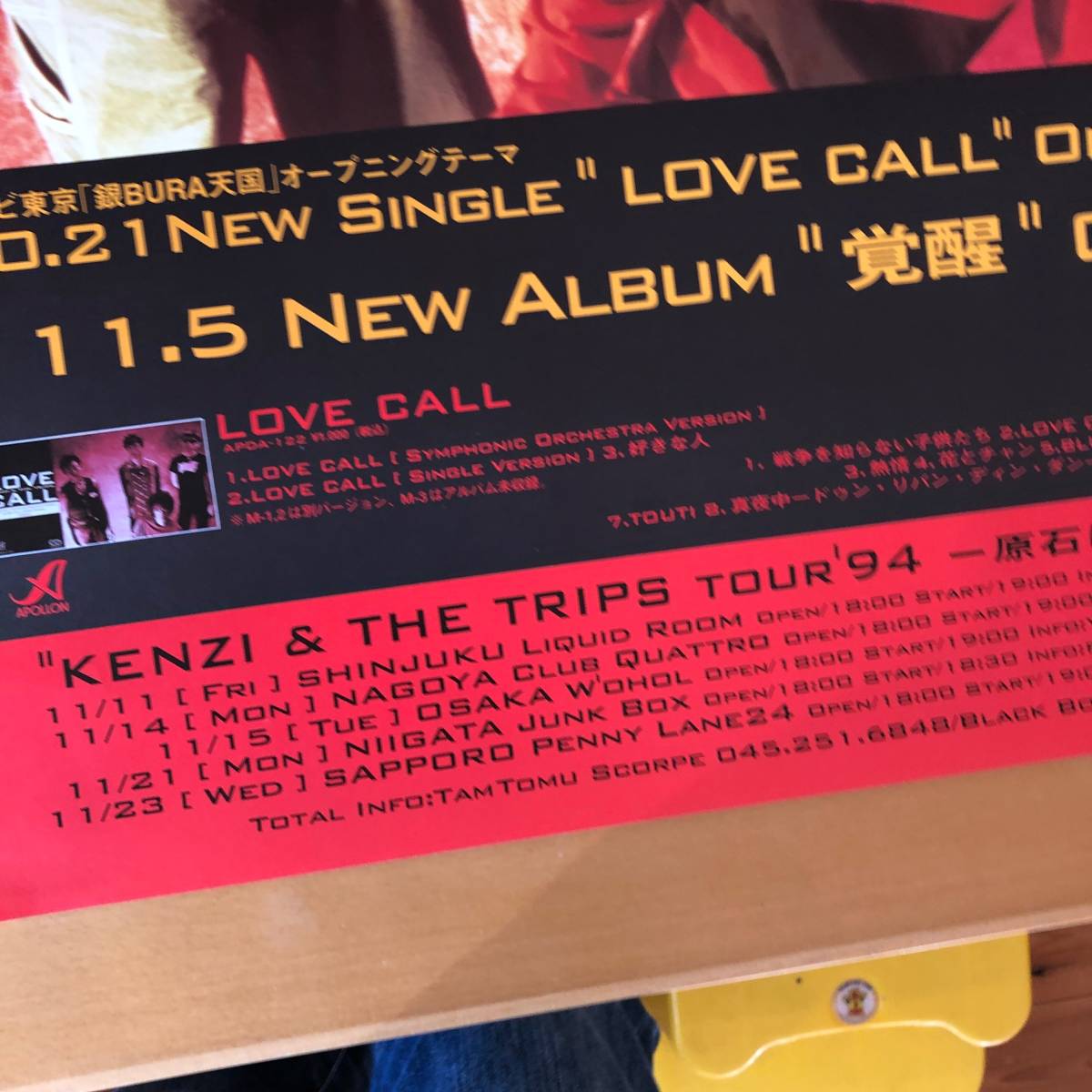 KENZI & THE TRIPS／B2ポスター　原石はクサラナイ！　覚醒_画像3