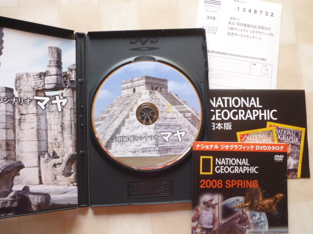 DVD 「文明崩壊のシナリオ マヤ」1200年前の人骨が語り始める　ナショナル ジオグラフィック　_画像3