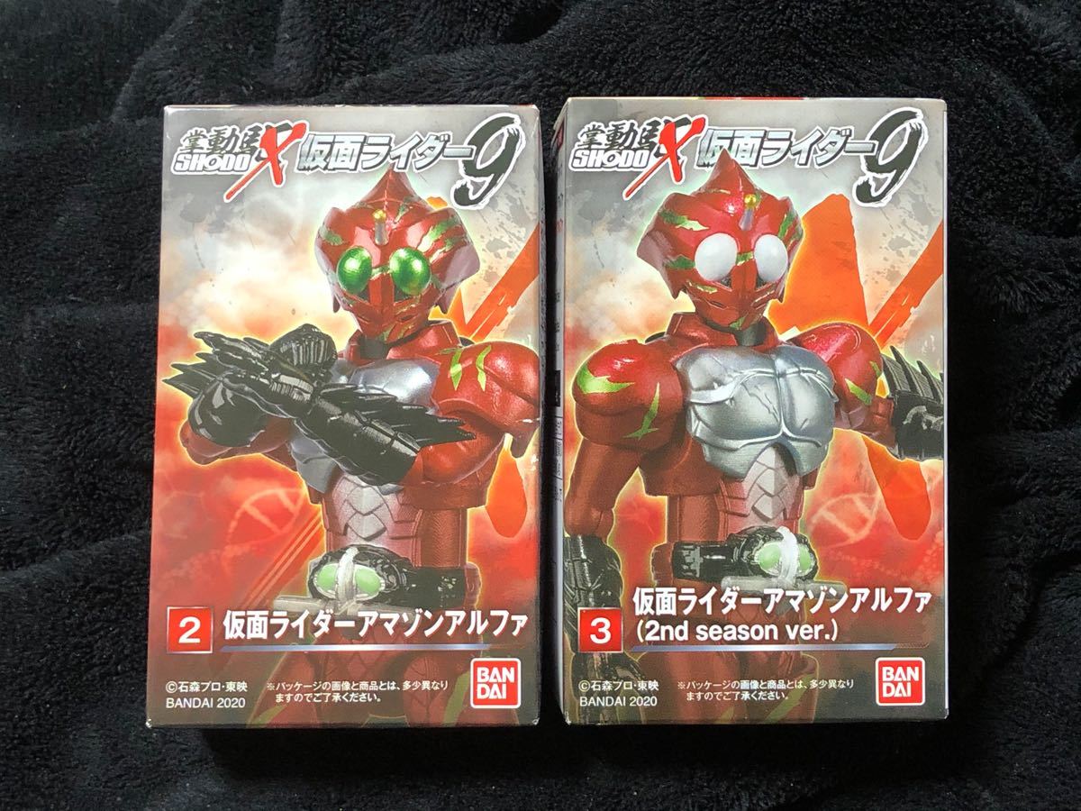 掌動駆 SHODO-X 仮面ライダー9 仮面ライダーアルファ2種類セット