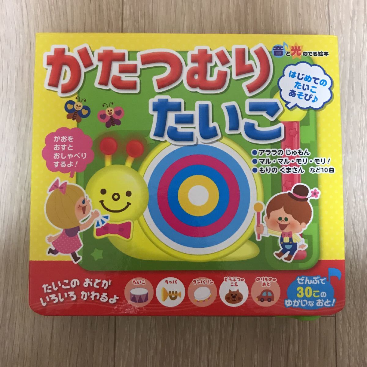 Paypayフリマ かたつむりたいこ 音と光の出る絵本 うたえほん Paypayフリマ かたつむりたいこ 音と光の出る絵本 うたえほん